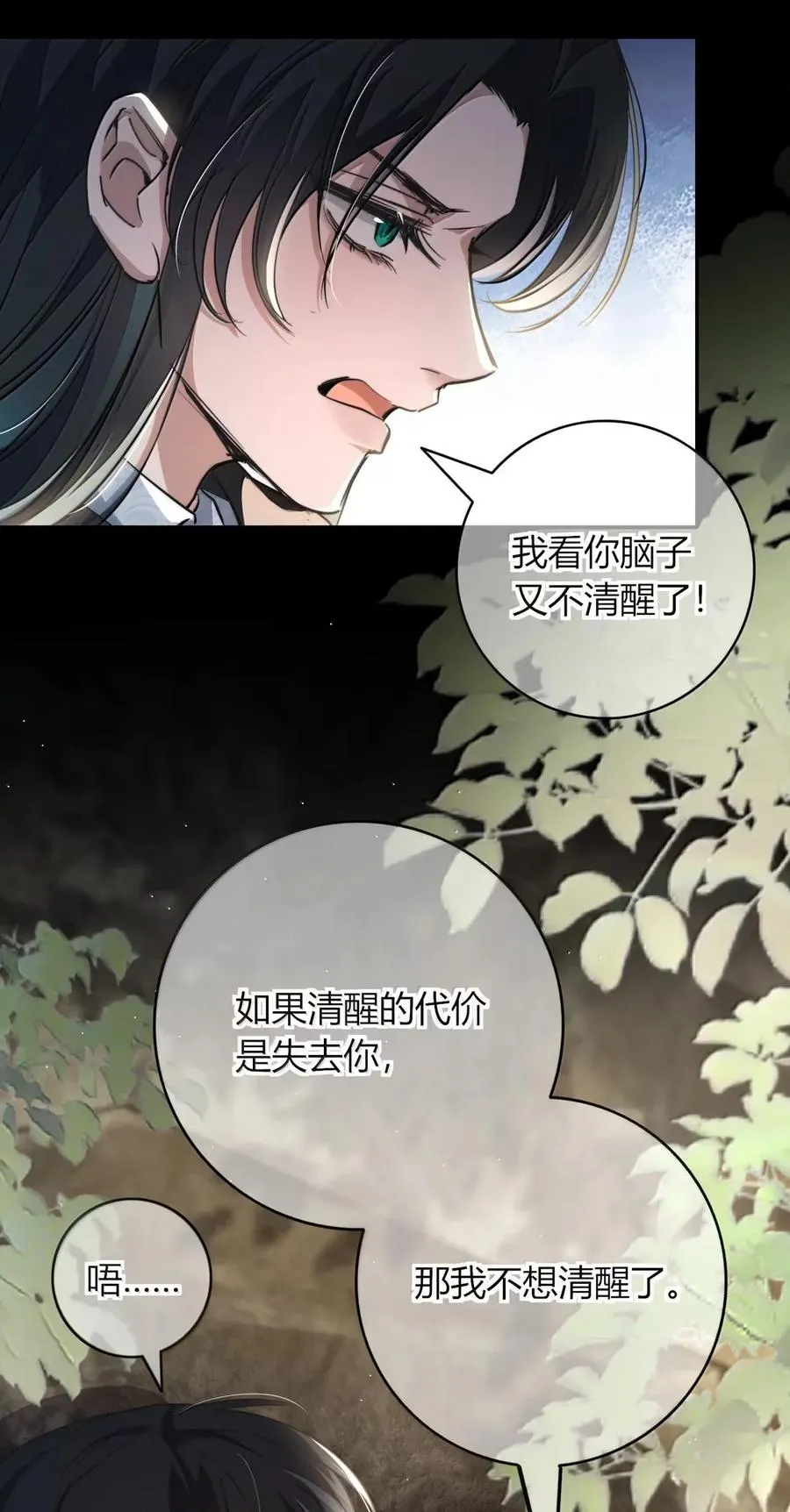 022 别碰我 第48页