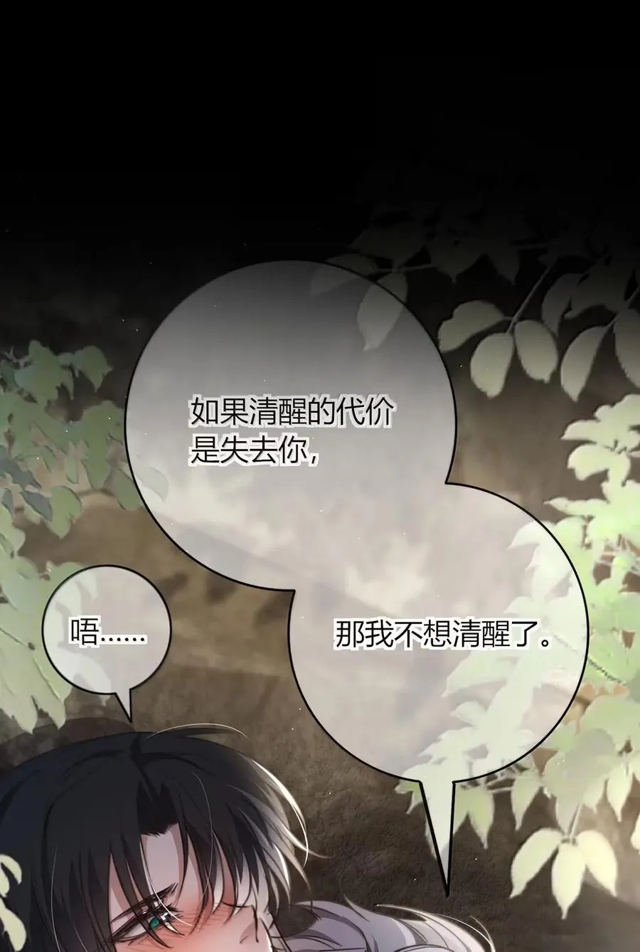023 滚开 第2页