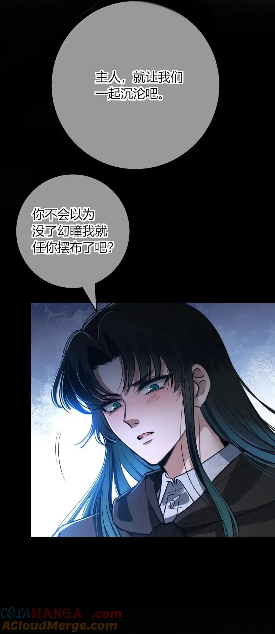 023 滚开 第4页