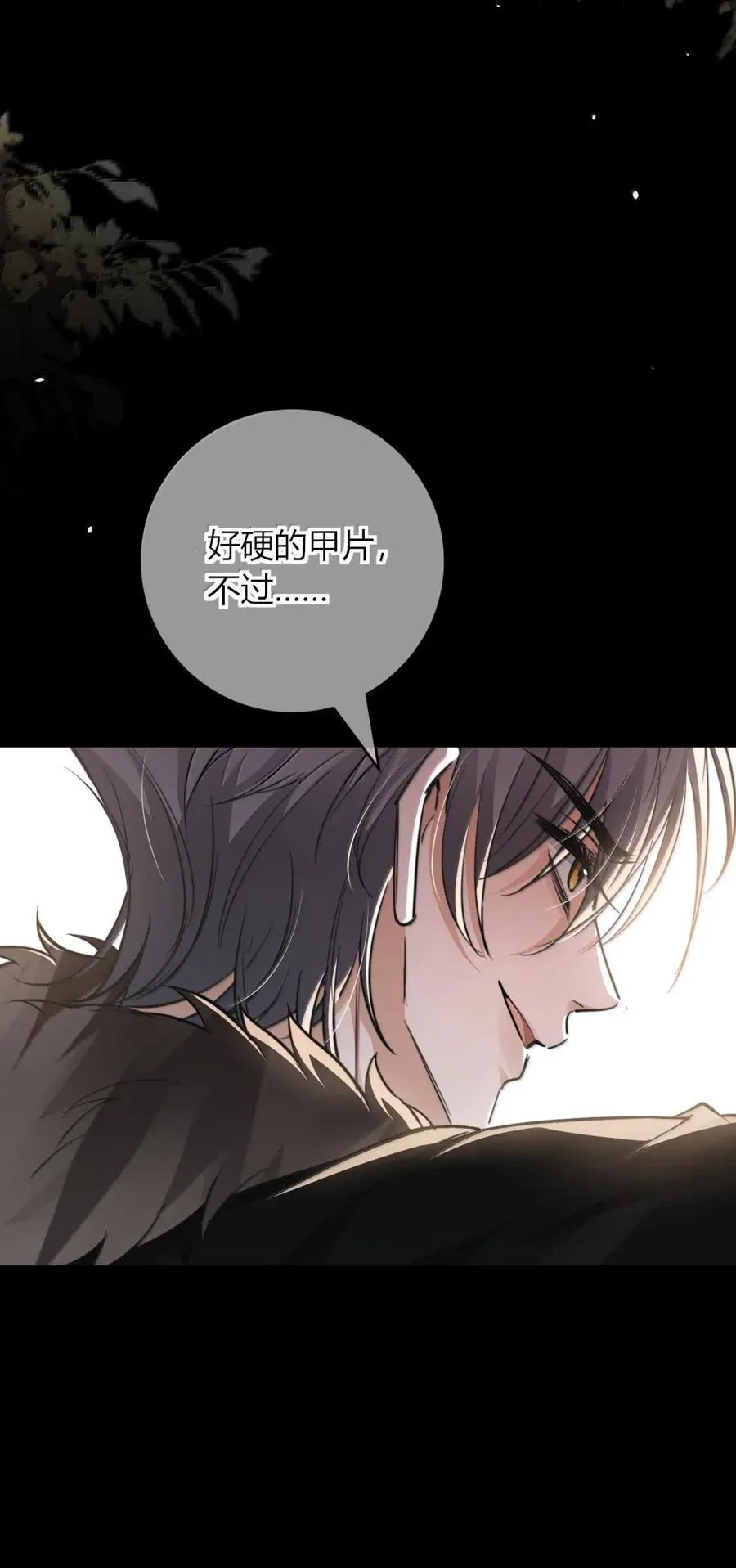 023 滚开 第18页