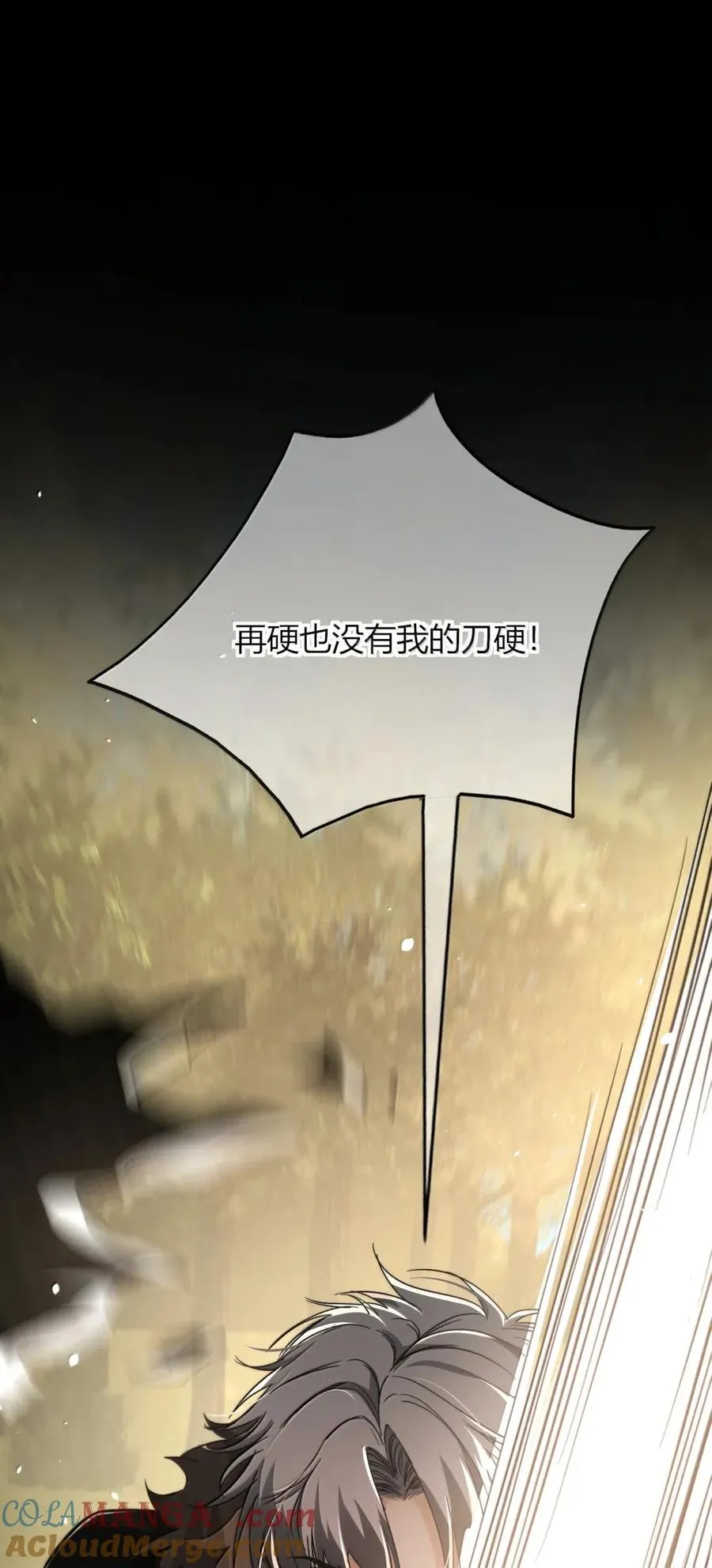 023 滚开 第19页