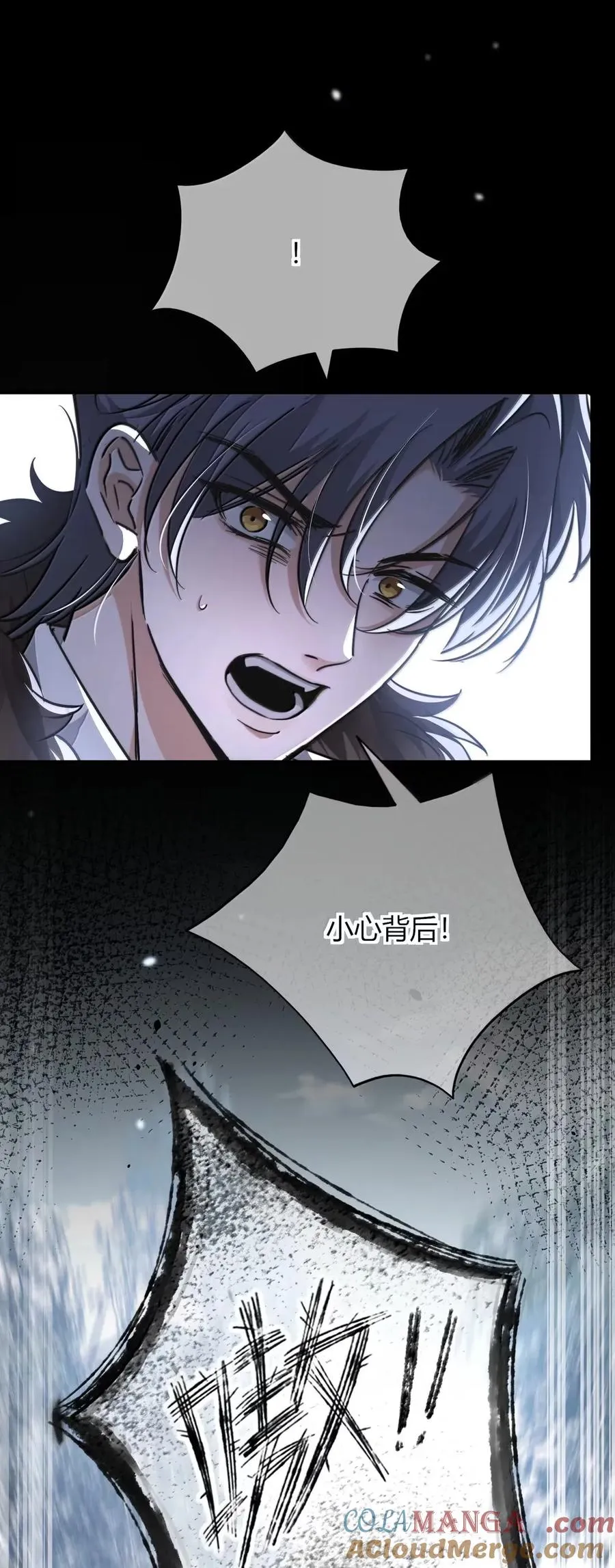 023 滚开 第22页