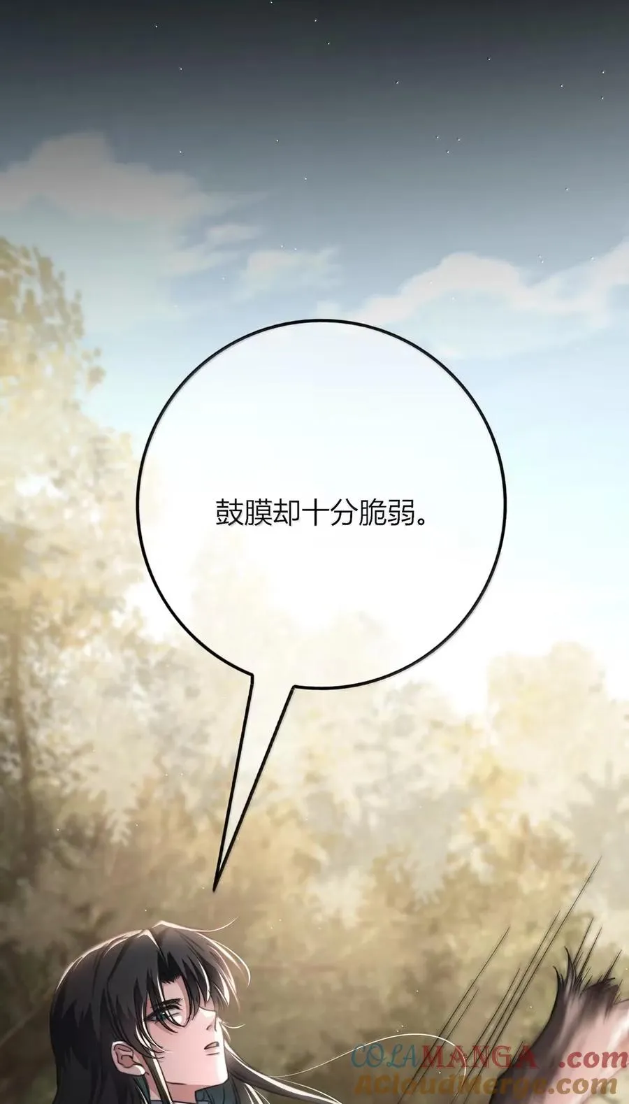 023 滚开 第25页
