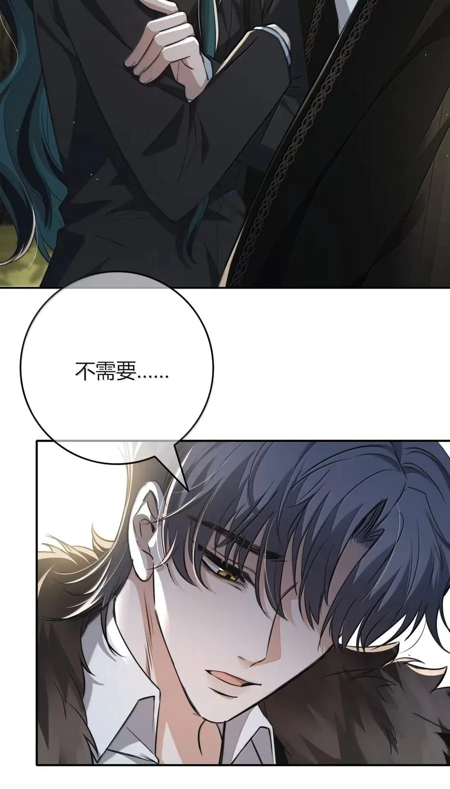 023 滚开 第30页