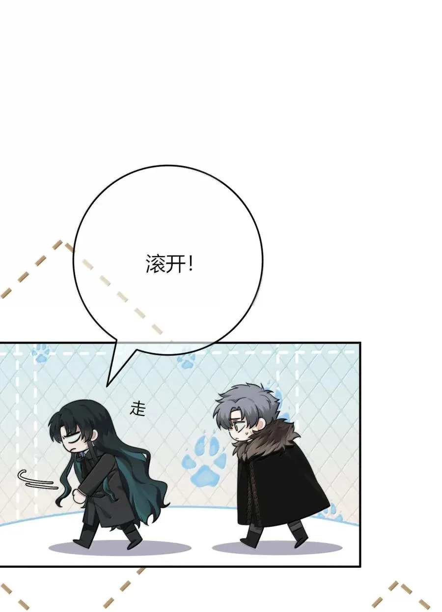 023 滚开 第33页