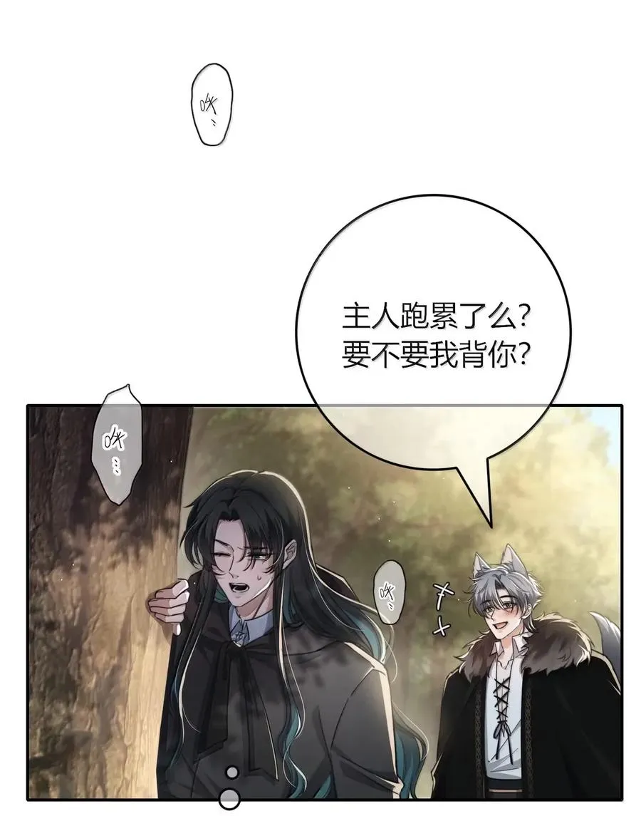 023 滚开 第35页
