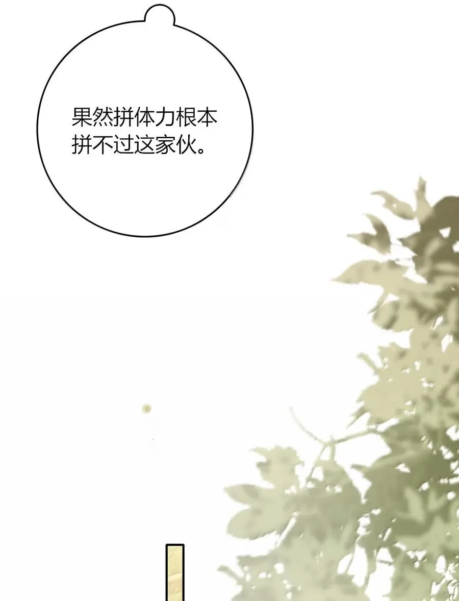 023 滚开 第36页