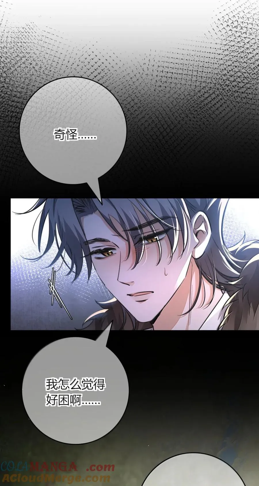 023 滚开 第40页