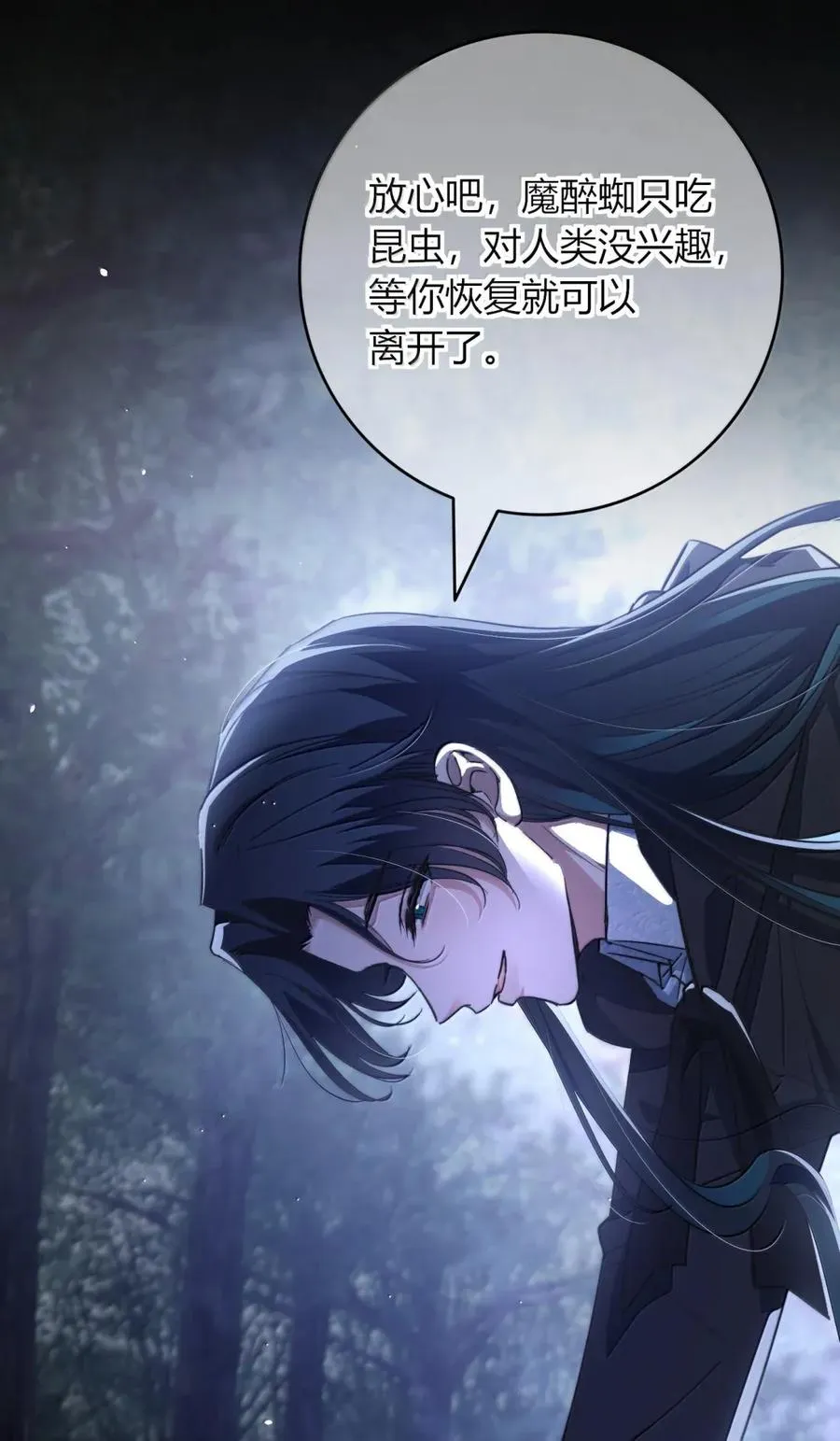 023 滚开 第42页