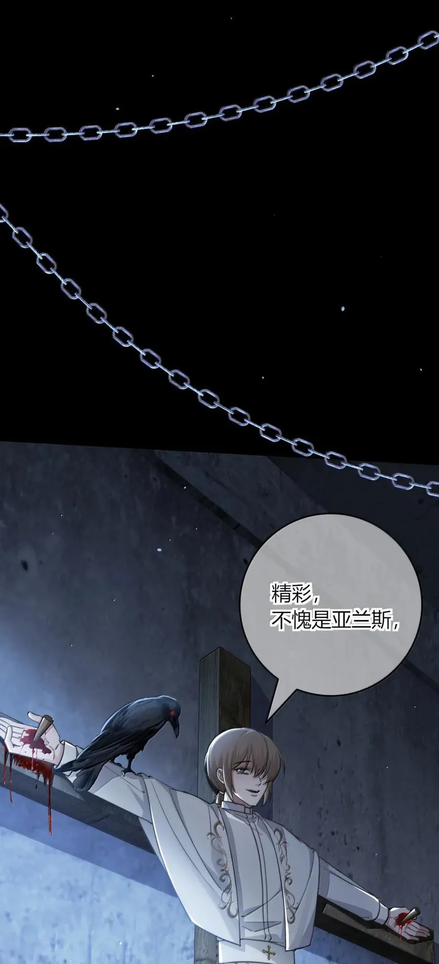 023 滚开 第47页