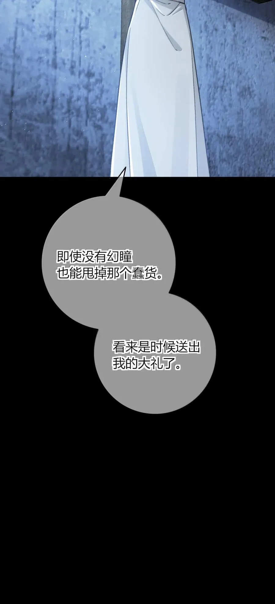 023 滚开 第48页