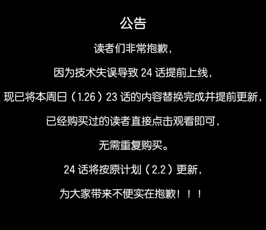 023 滚开 第60页