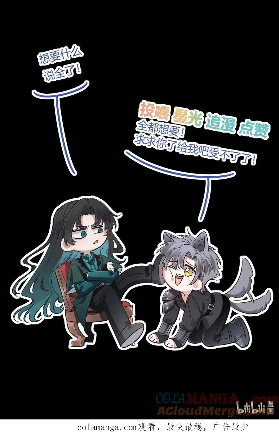 023 滚开 第61页