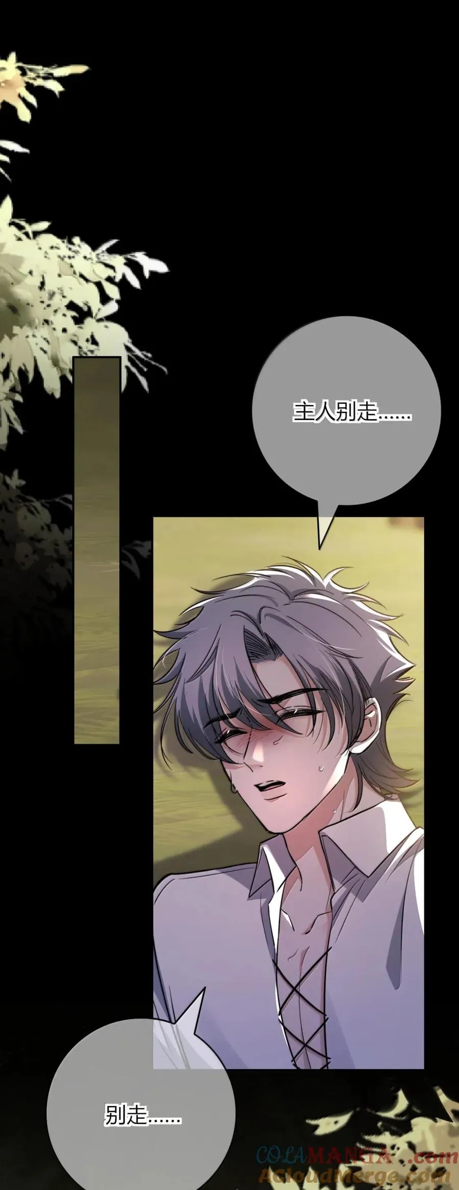 024 当个好国王 第13页