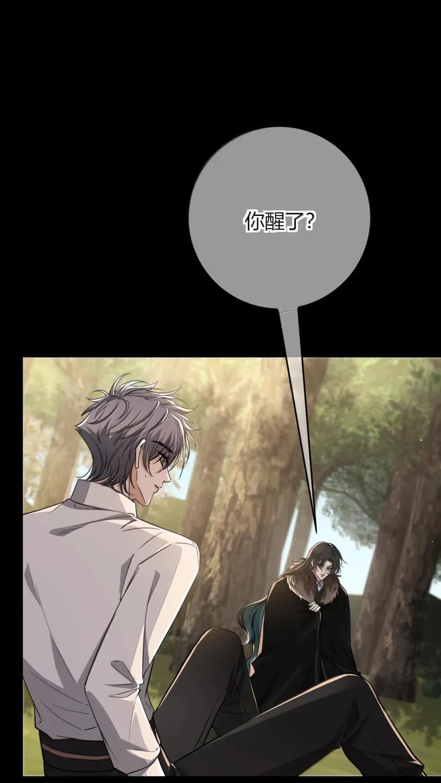 024 当个好国王 第15页
