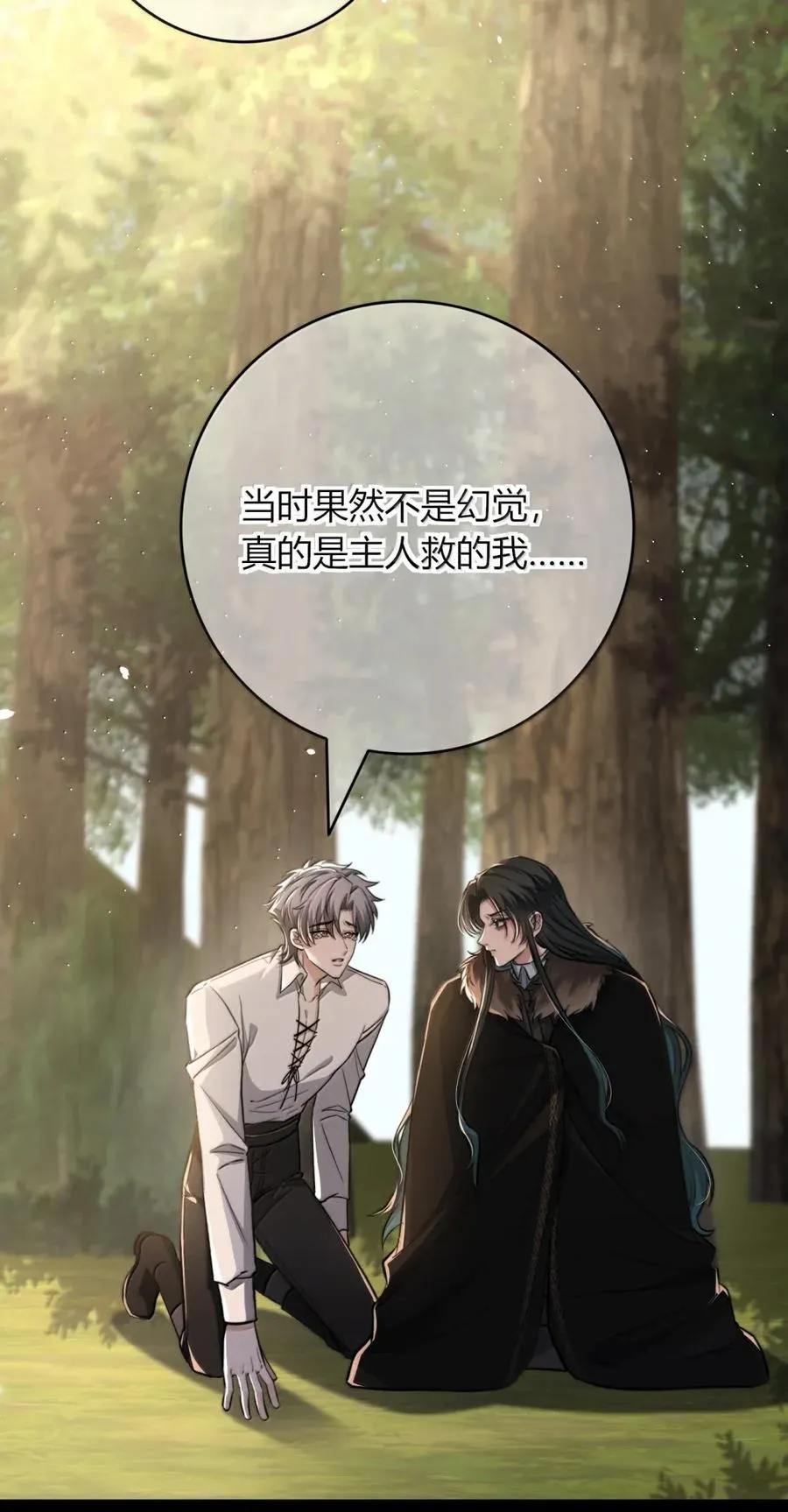 024 当个好国王 第18页