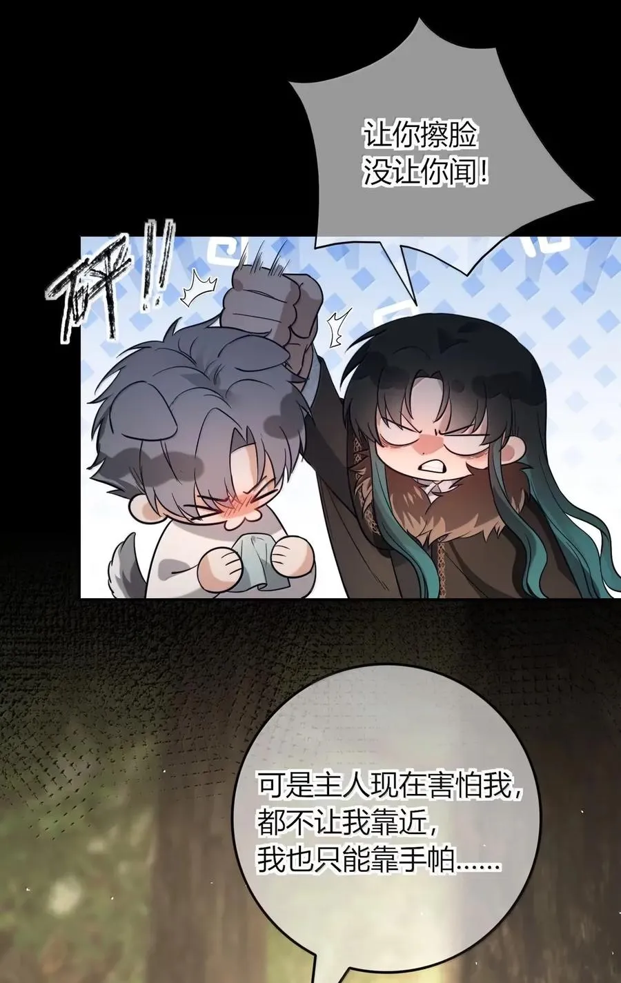 024 当个好国王 第23页