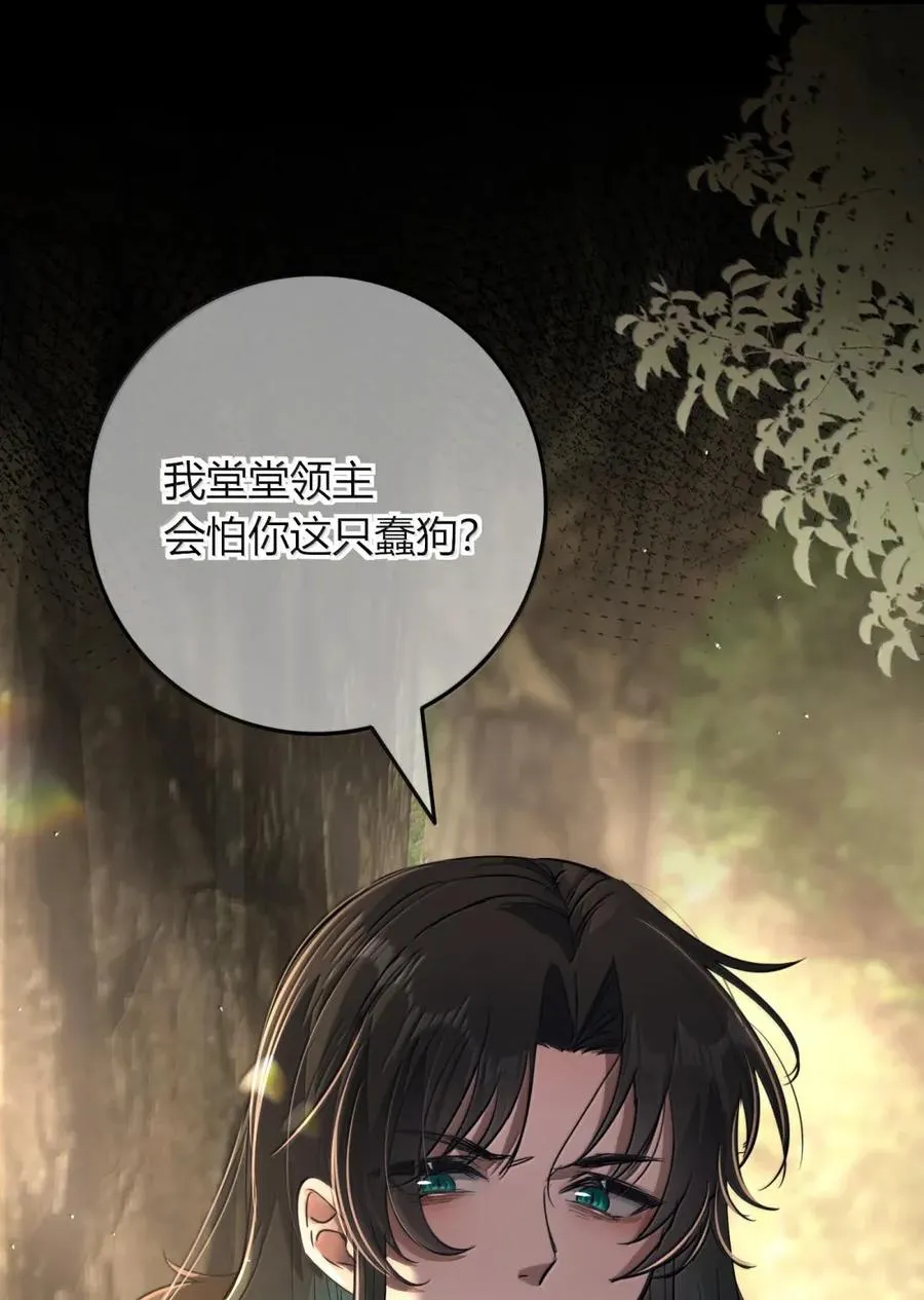 024 当个好国王 第27页
