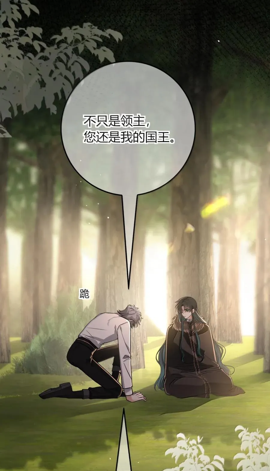 024 当个好国王 第30页