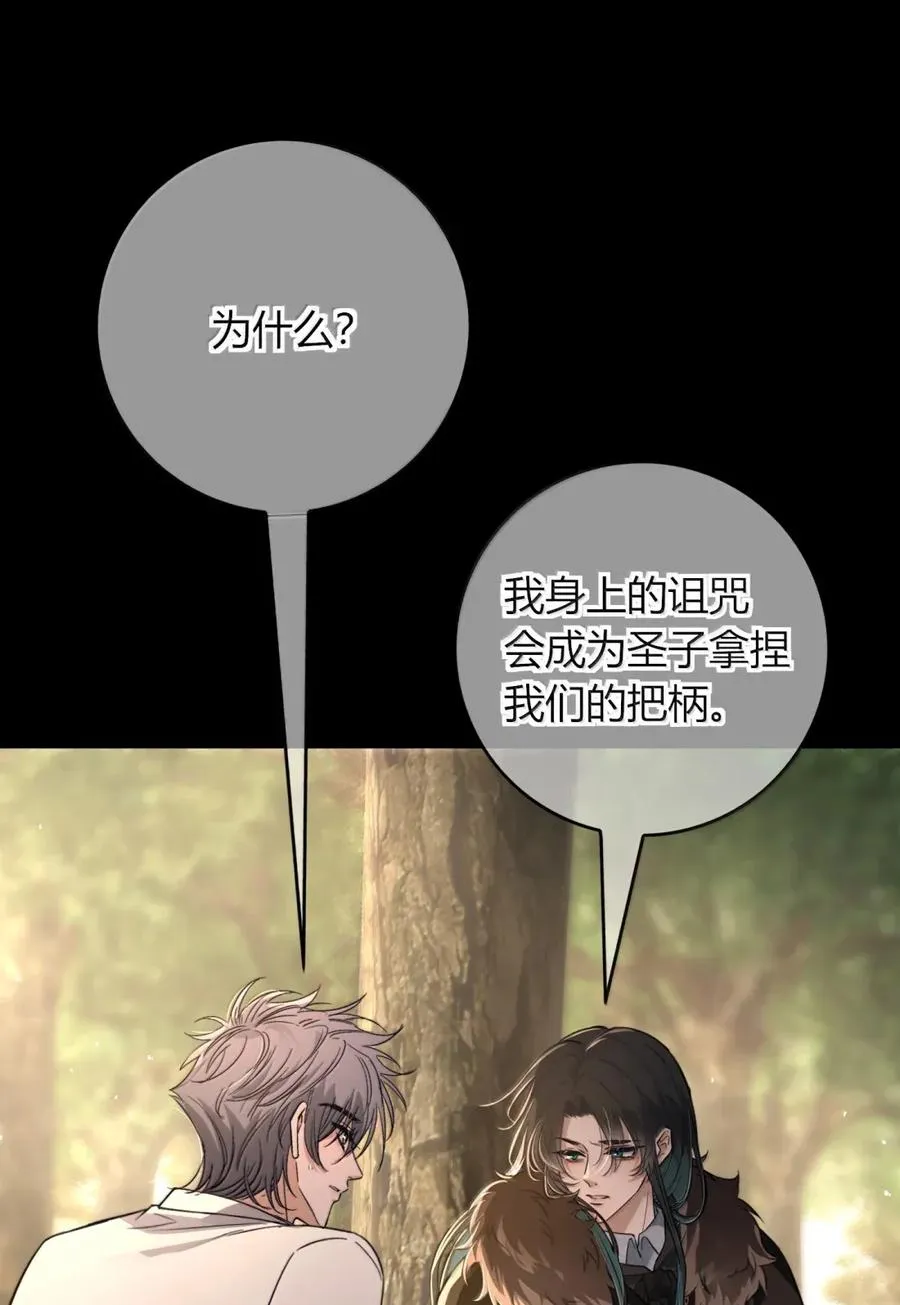 024 当个好国王 第32页