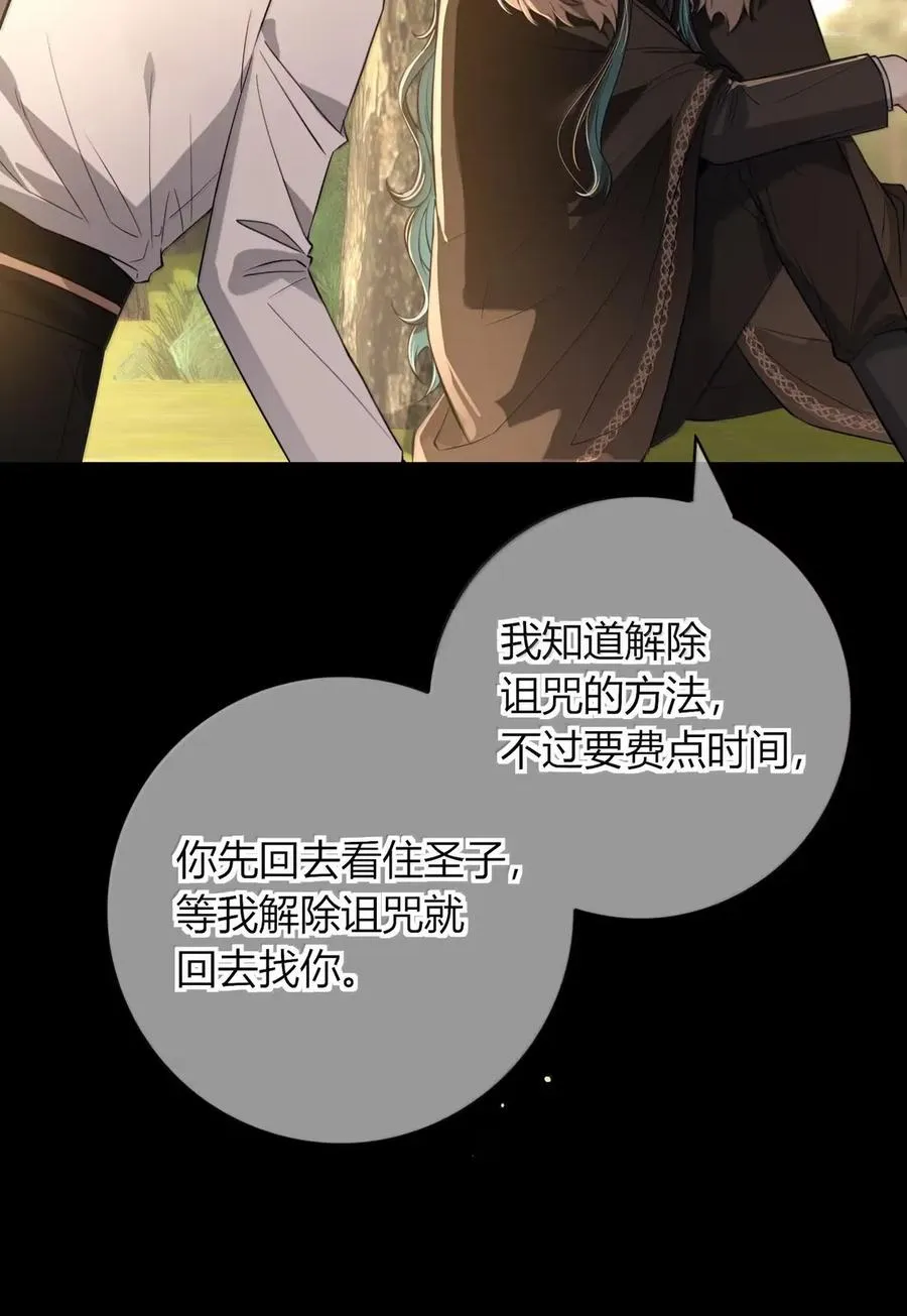 024 当个好国王 第33页