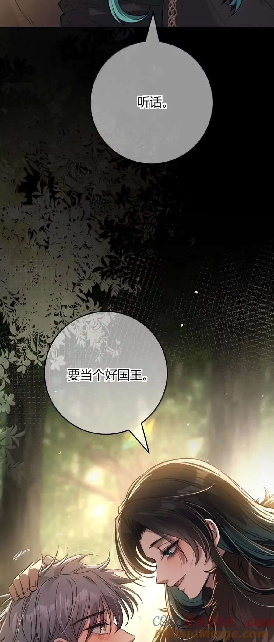024 当个好国王 第37页