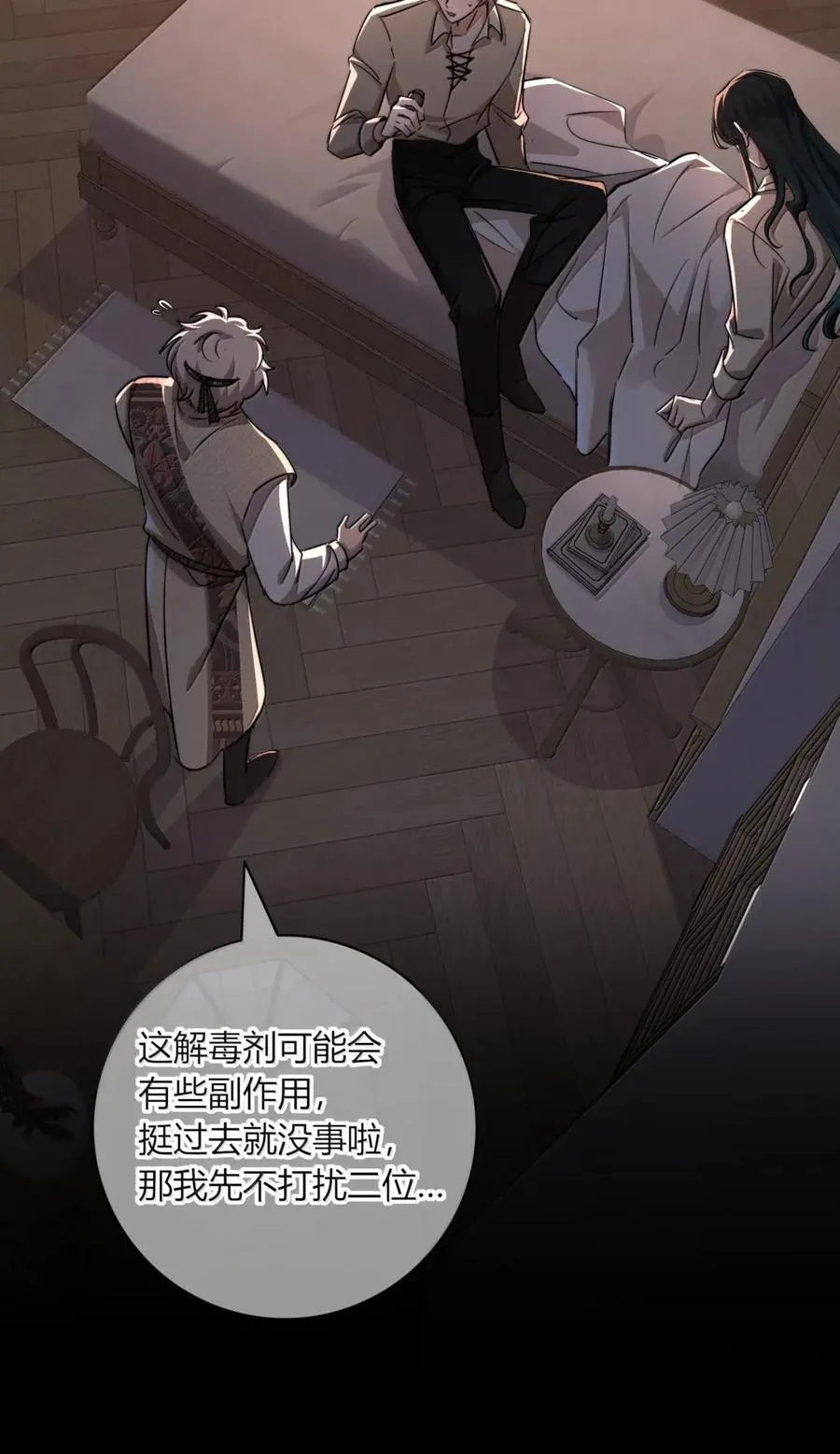 025 帮我 第36页