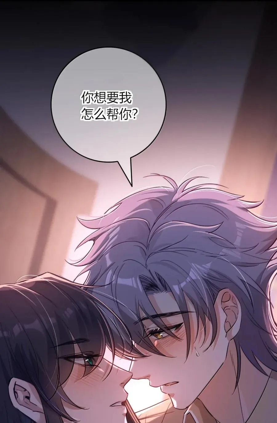 026 死变态 第6页