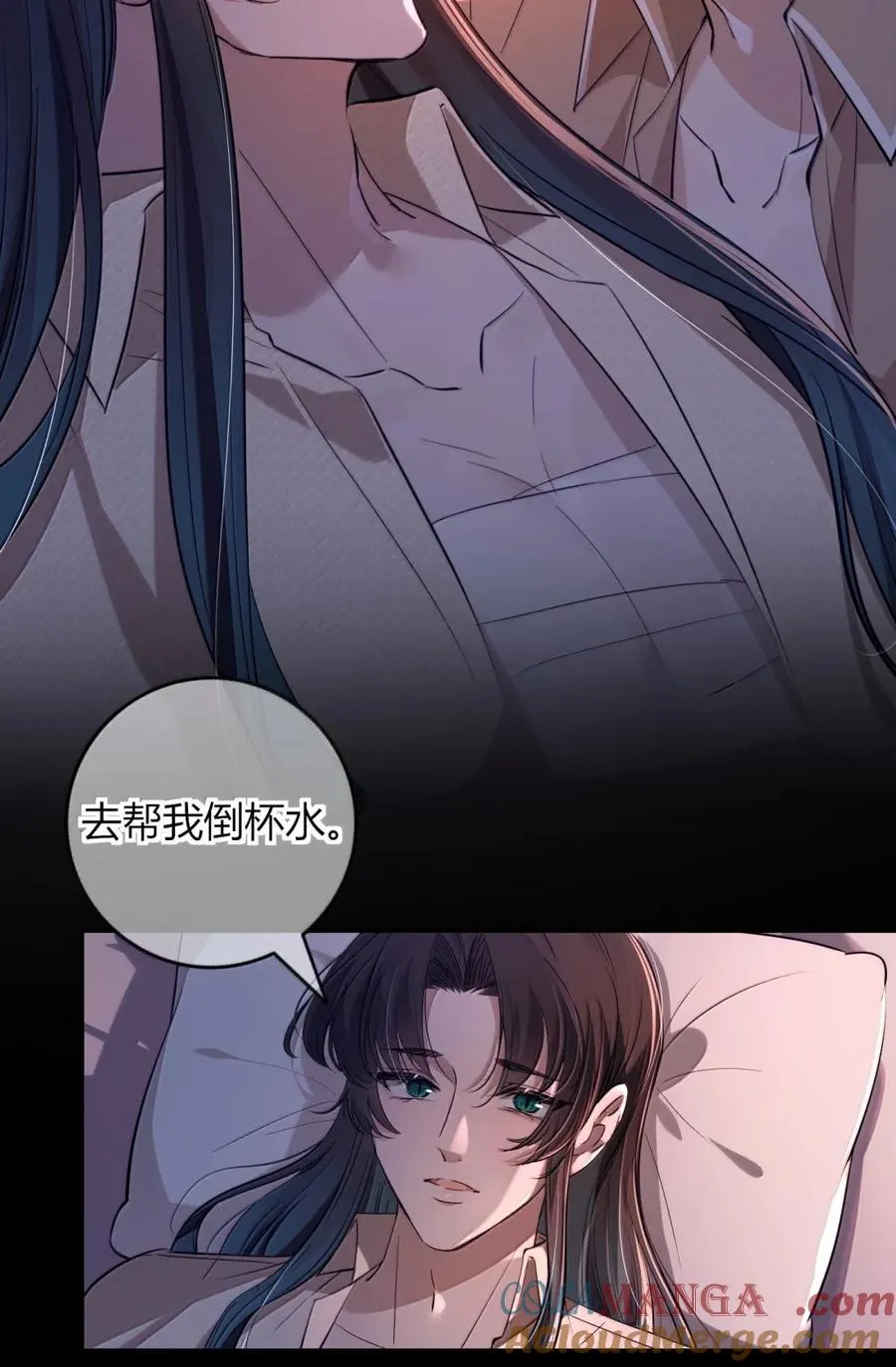 026 死变态 第7页