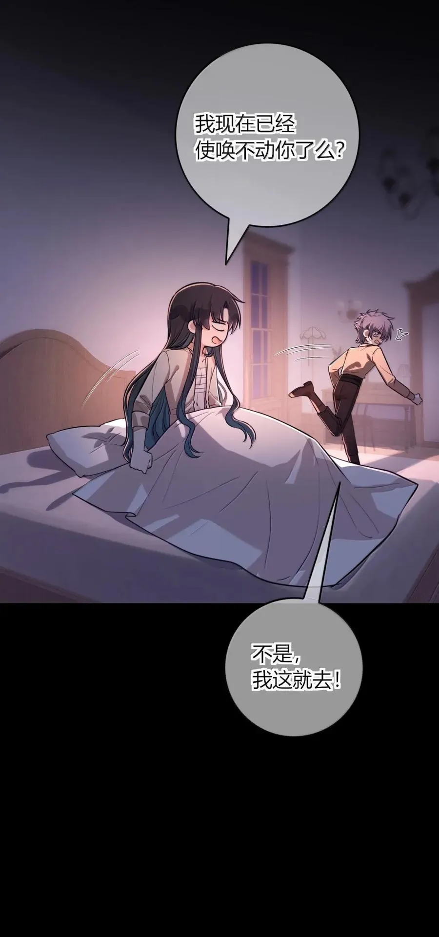 026 死变态 第9页