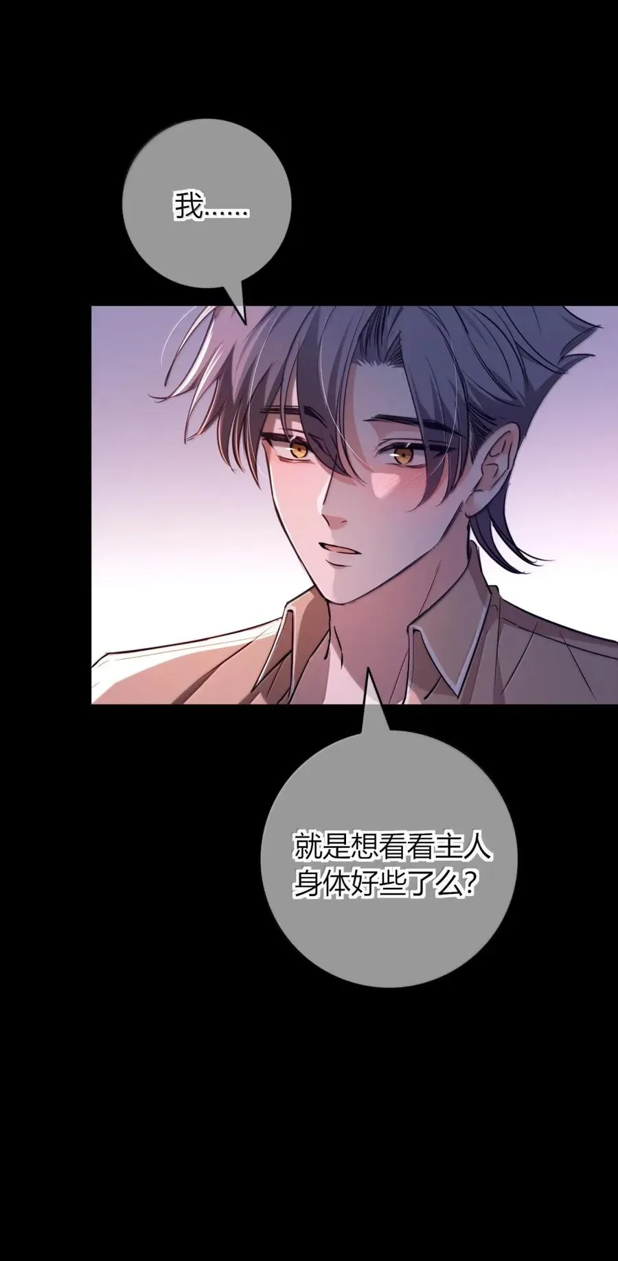 026 死变态 第12页