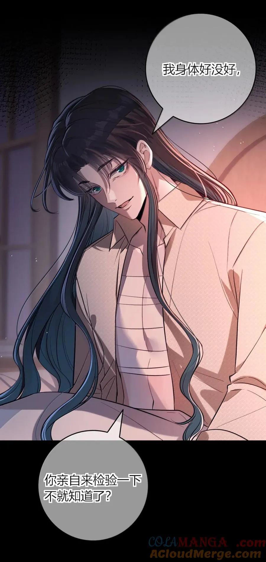 026 死变态 第13页