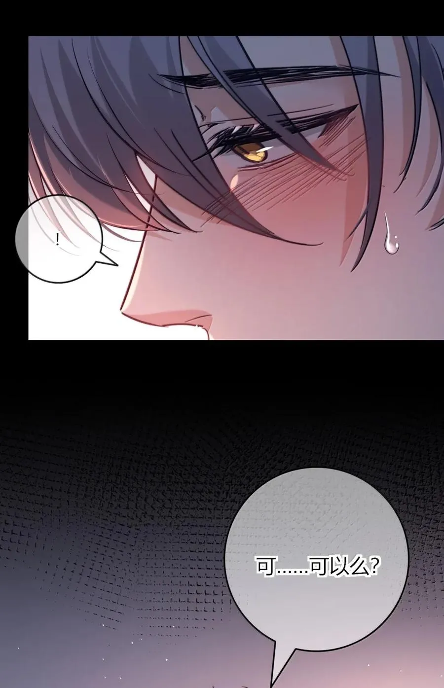 026 死变态 第14页