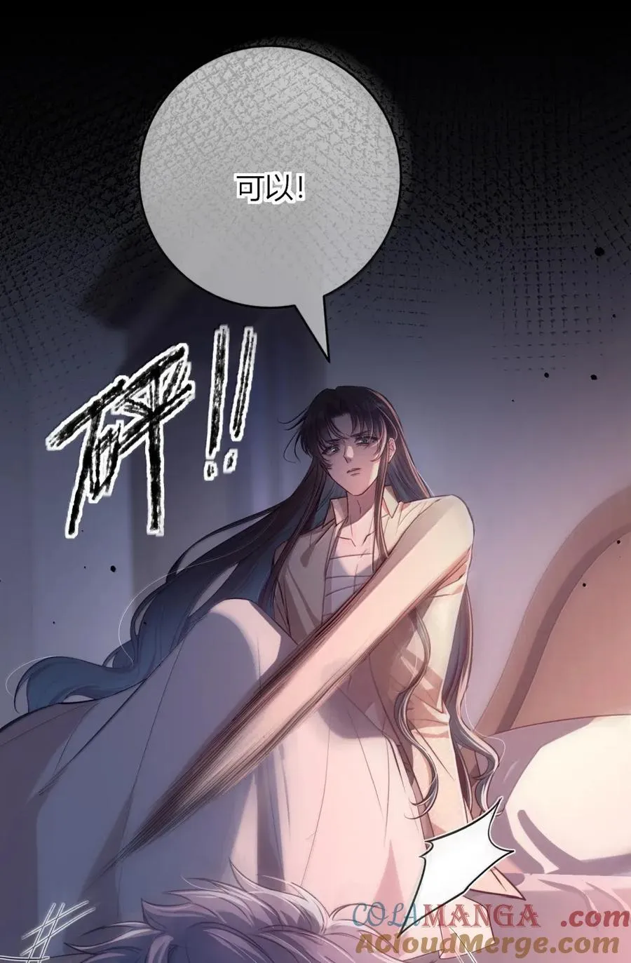 026 死变态 第16页
