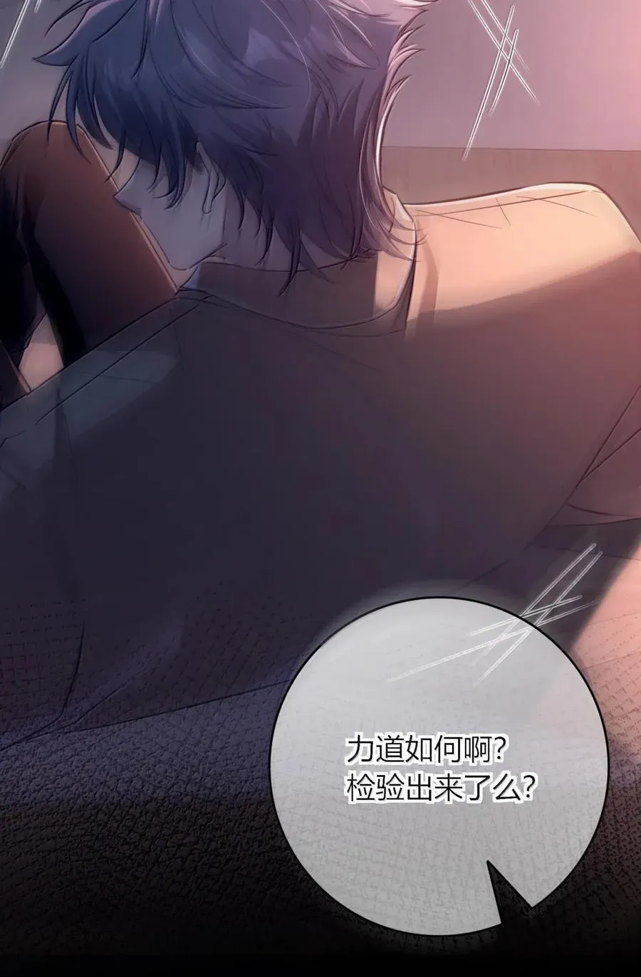 026 死变态 第17页