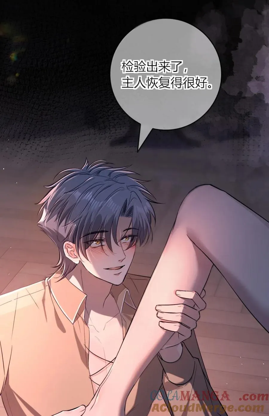 026 死变态 第19页