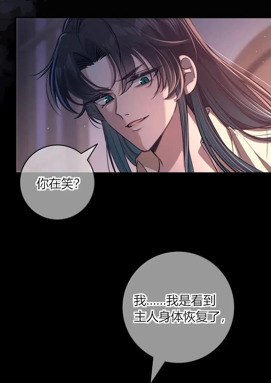 026 死变态 第21页