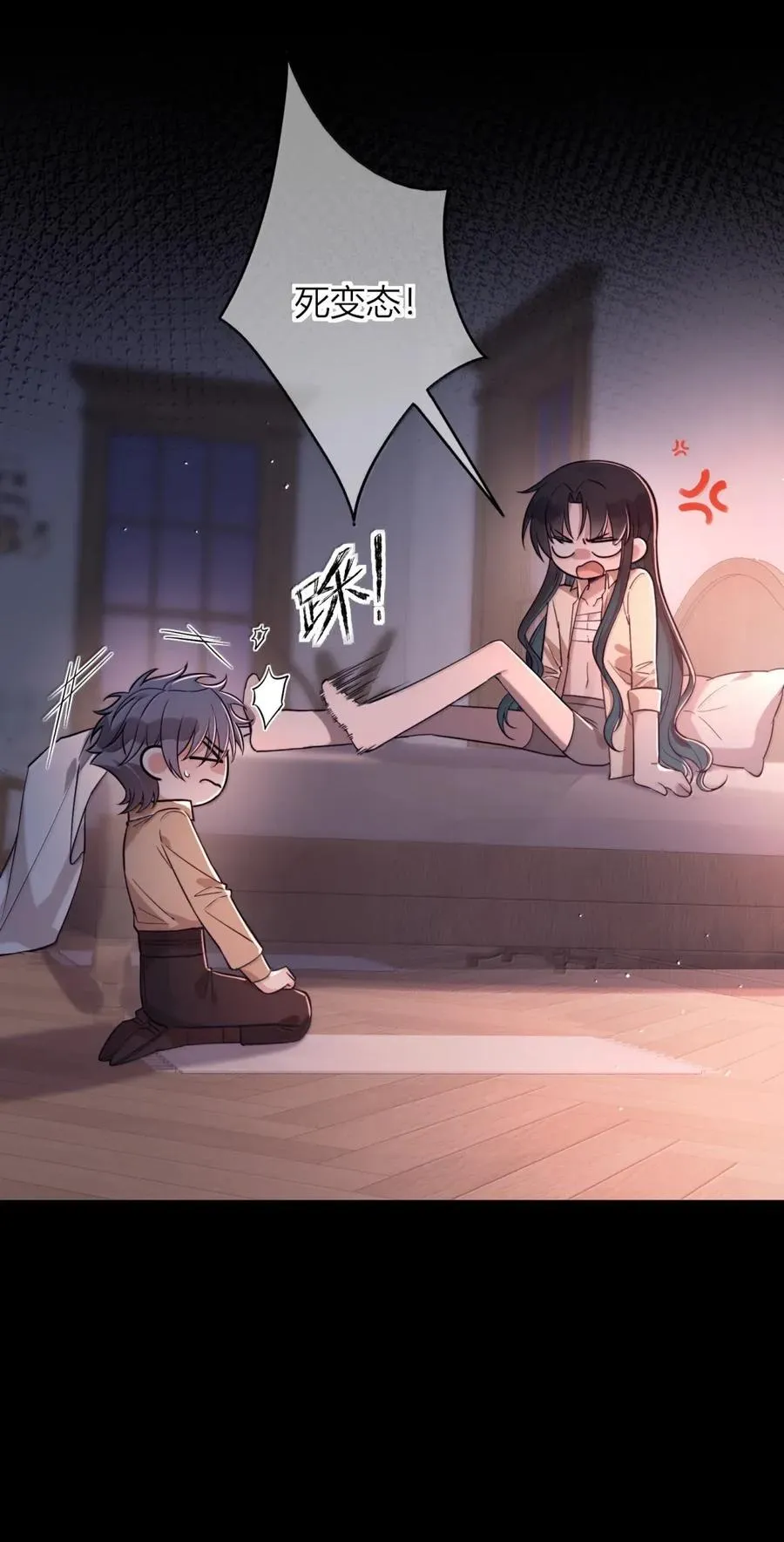 026 死变态 第23页
