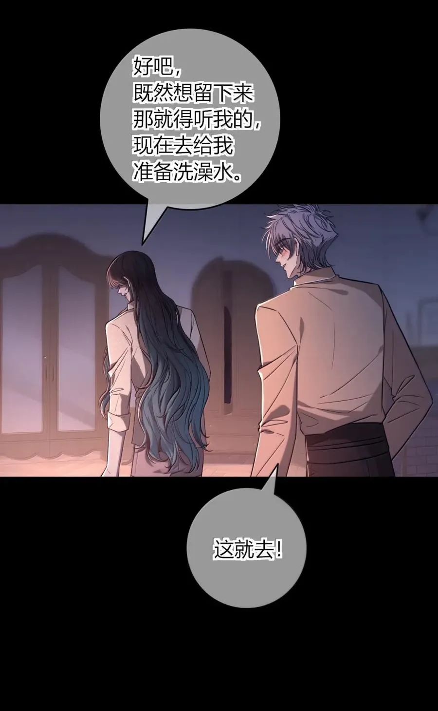 026 死变态 第27页