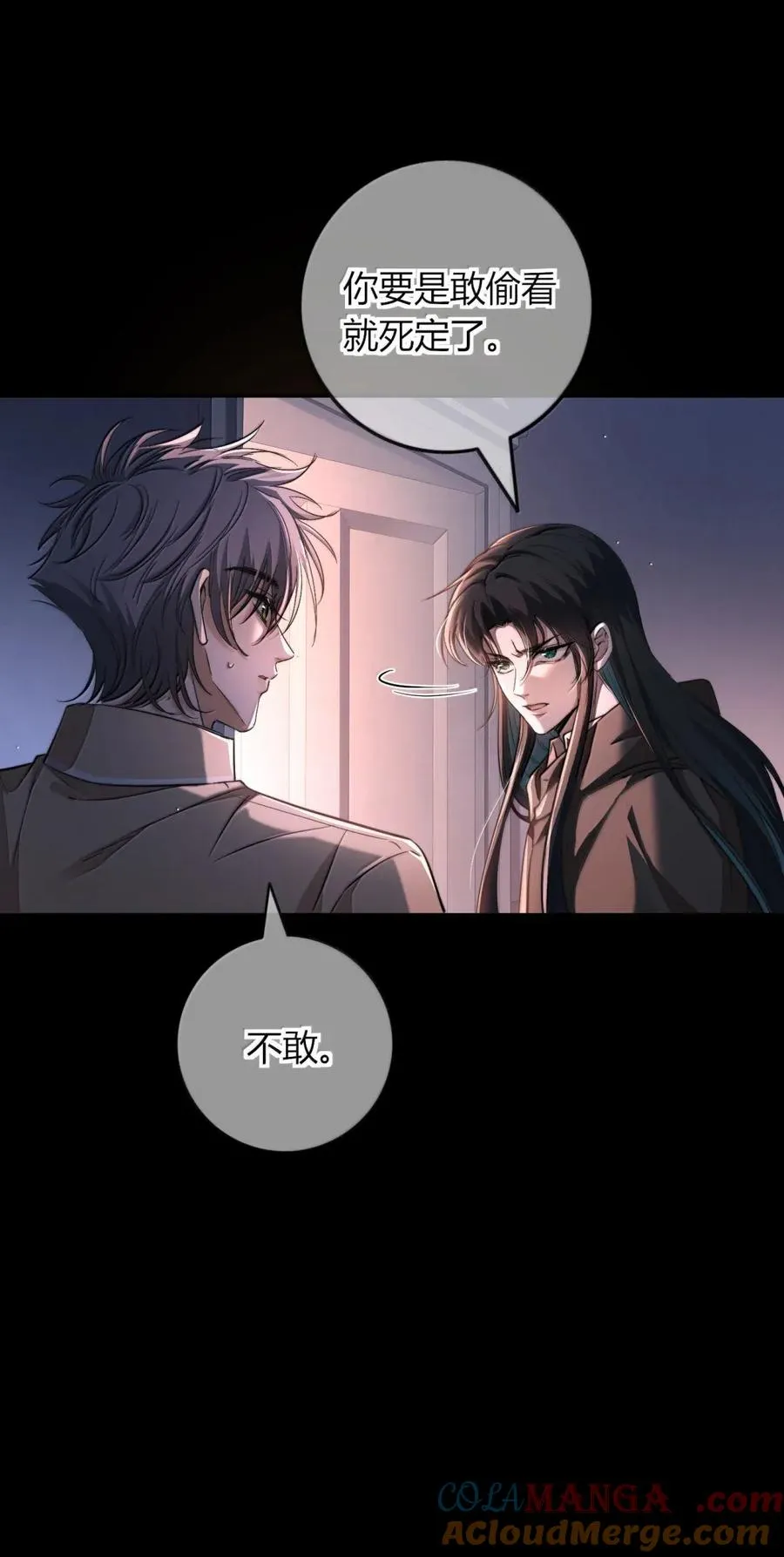 026 死变态 第31页