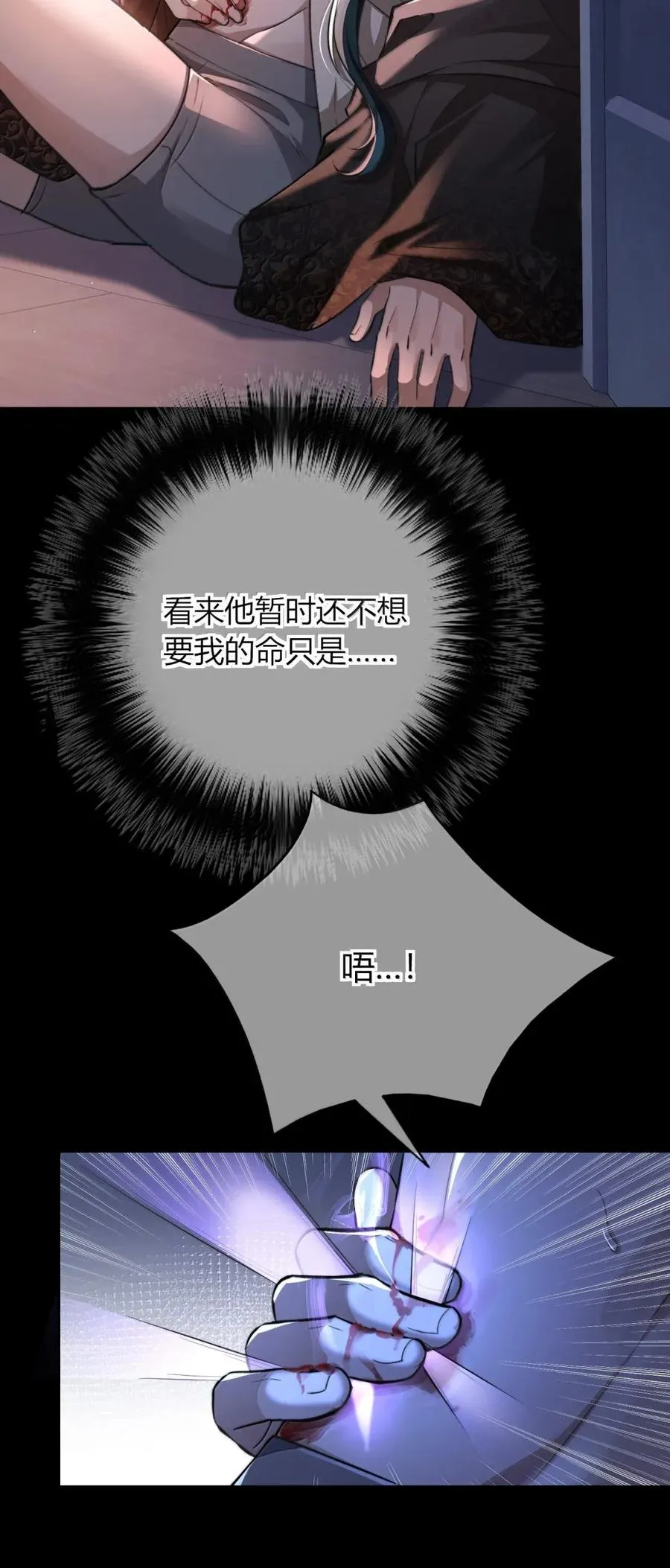 026 死变态 第33页