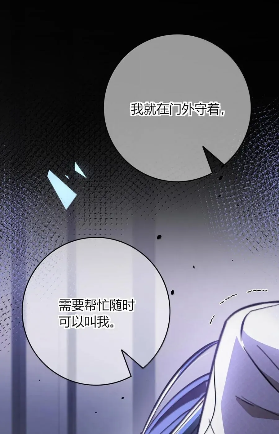 026 死变态 第45页