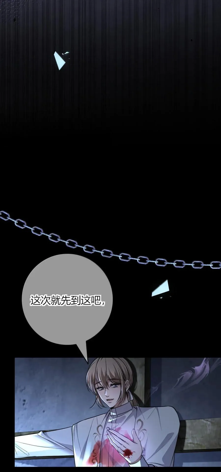026 死变态 第47页