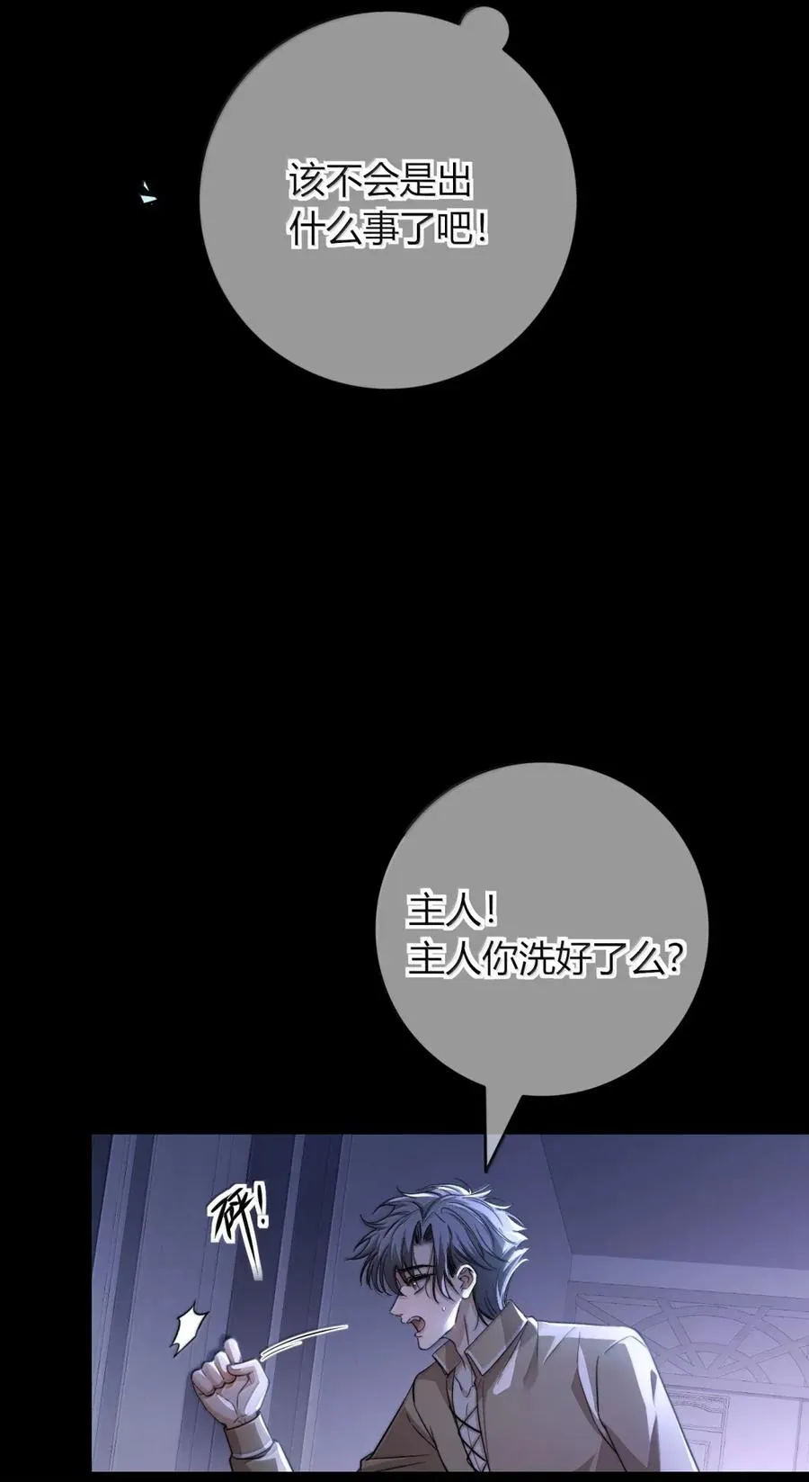 026 死变态 第50页