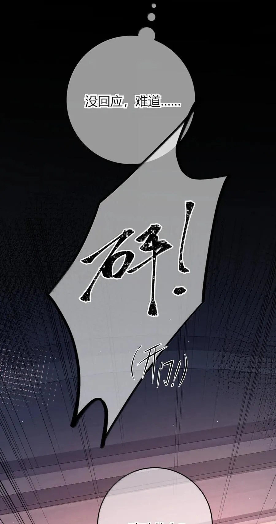 026 死变态 第51页