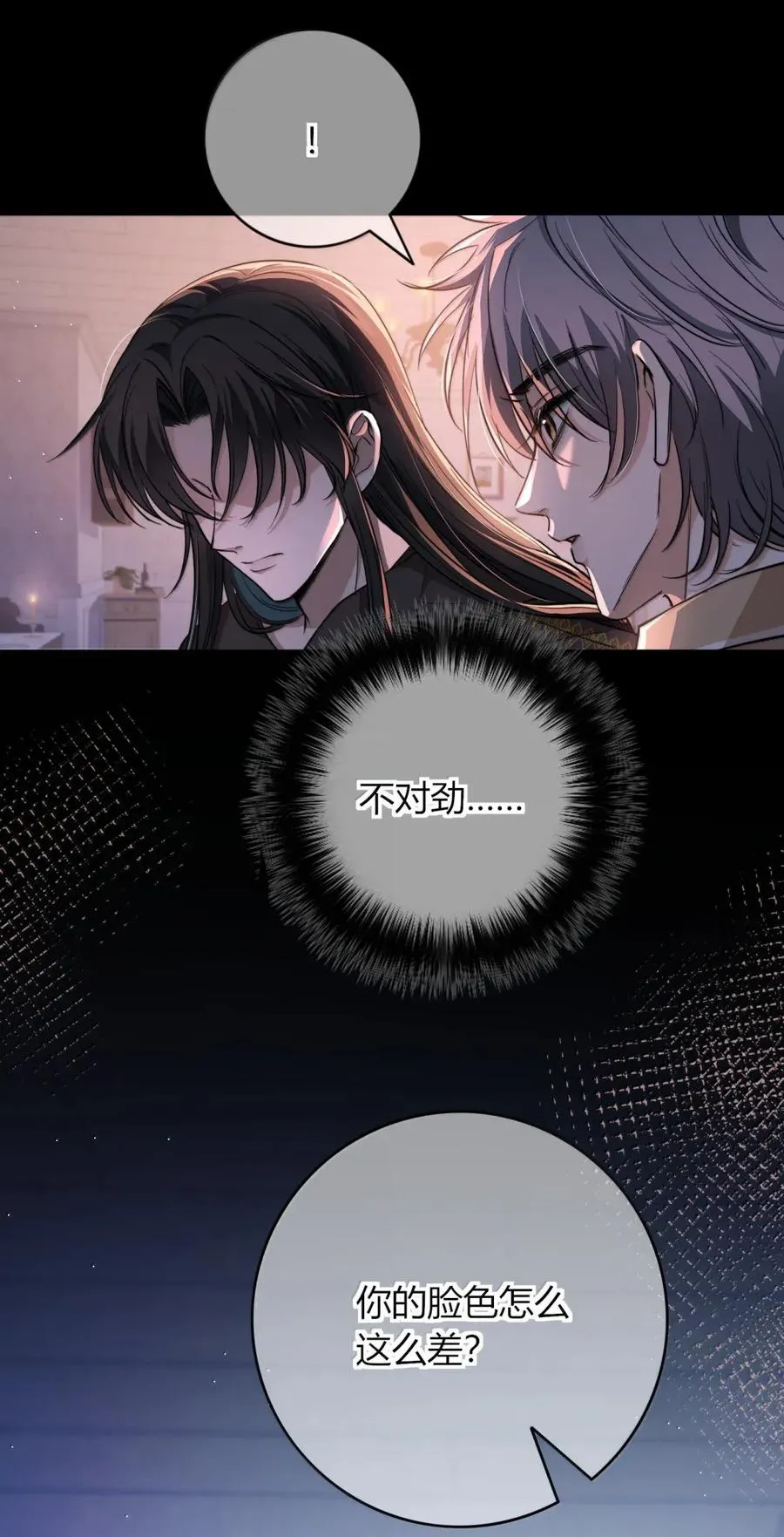 026 死变态 第54页