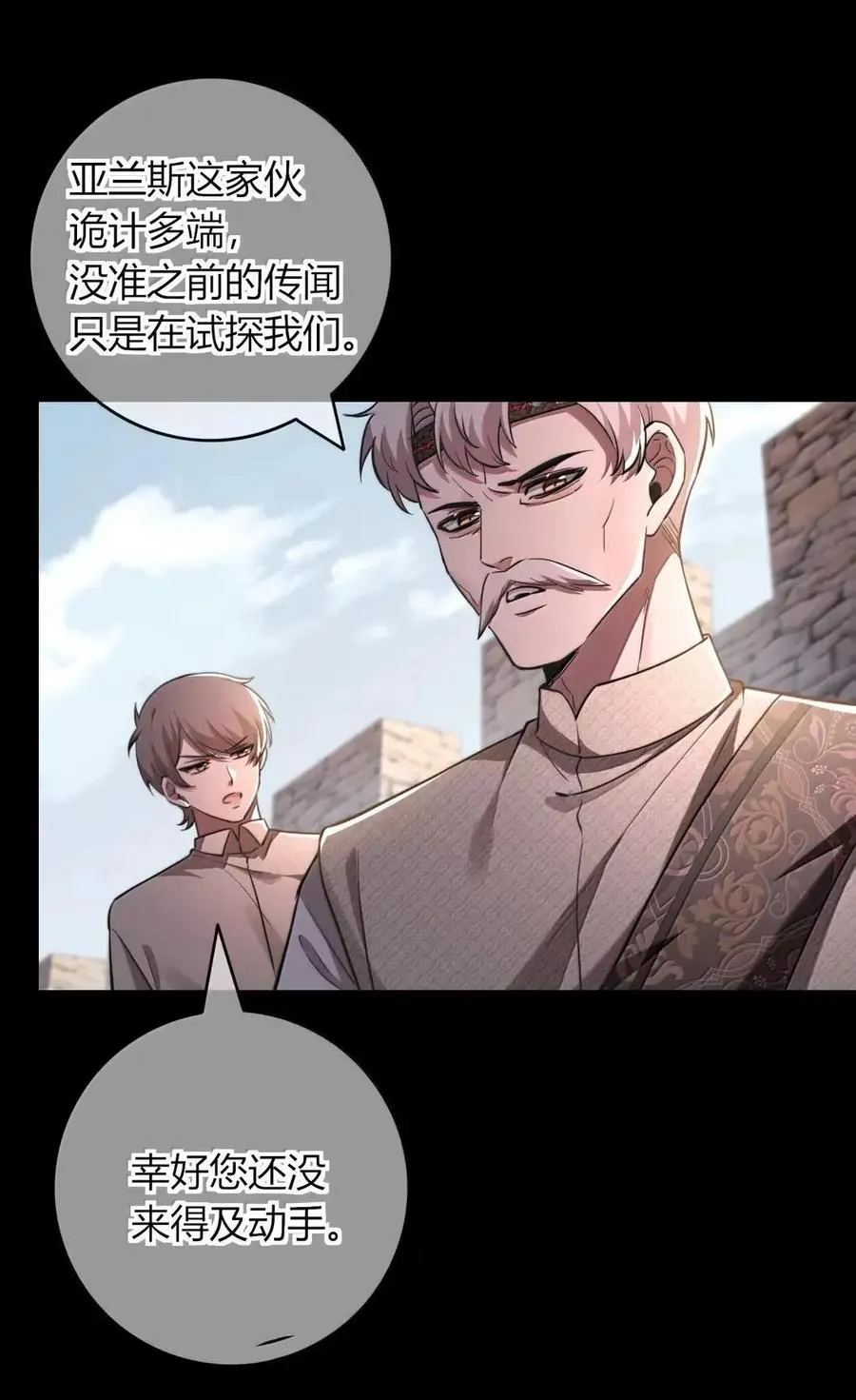027 我买了 第23页
