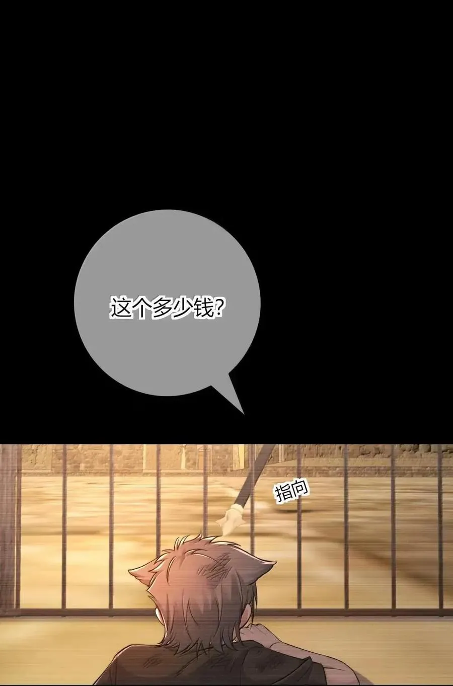 027 我买了 第54页