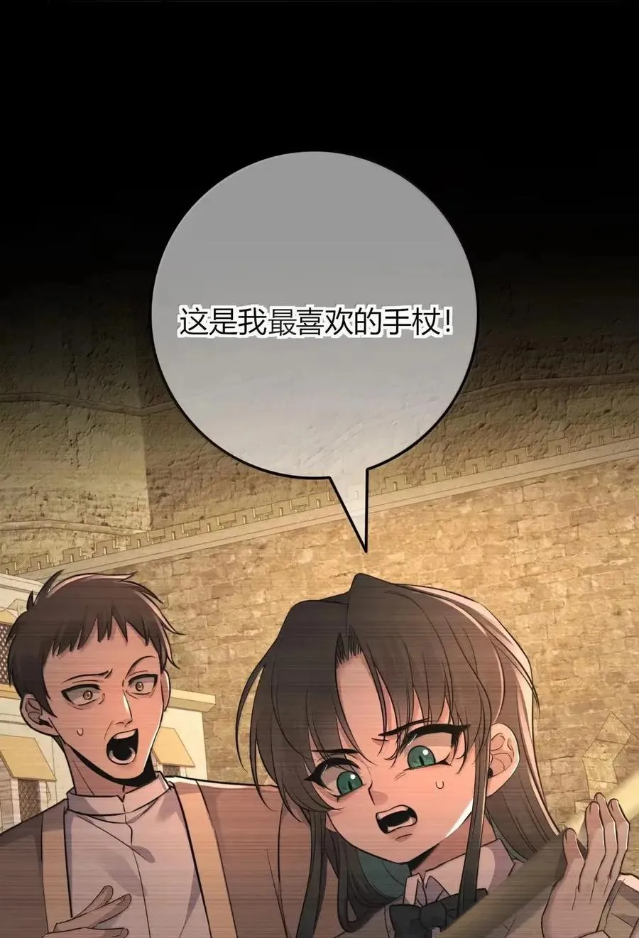 028 成为我的奴隶 第6页