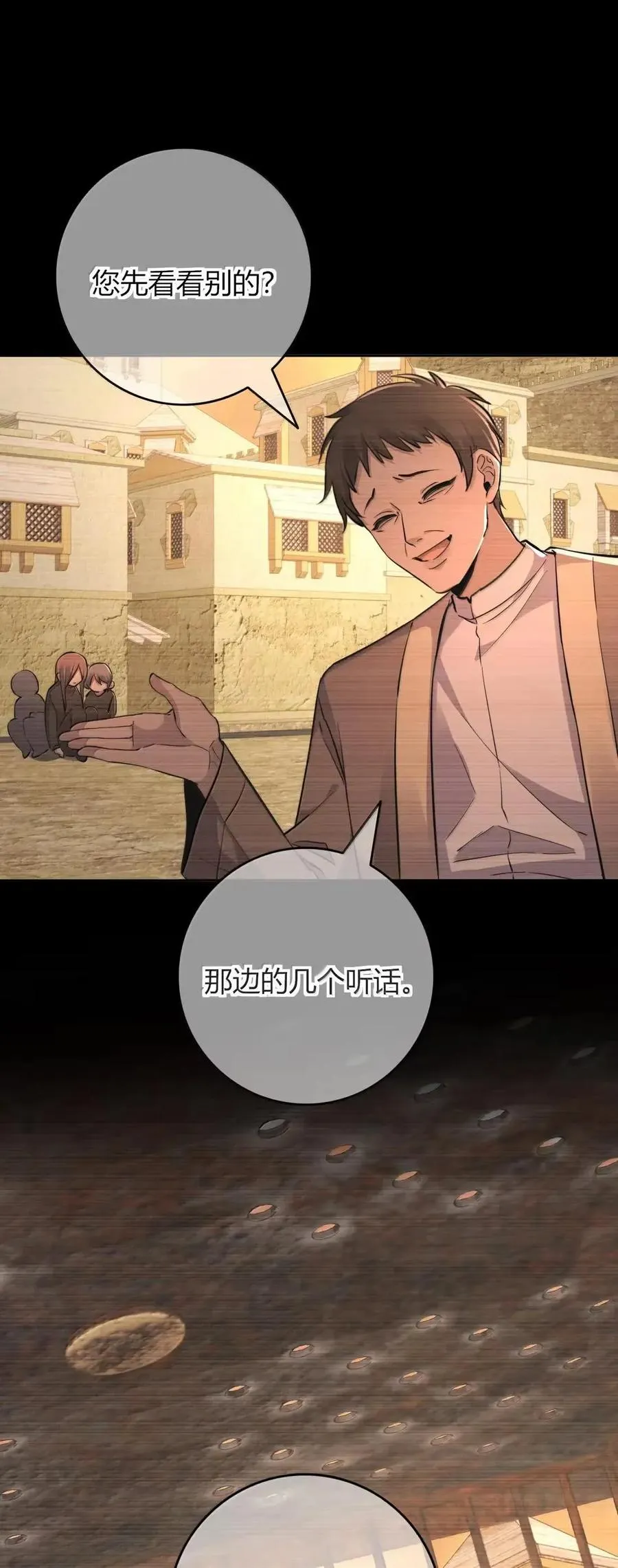028 成为我的奴隶 第8页